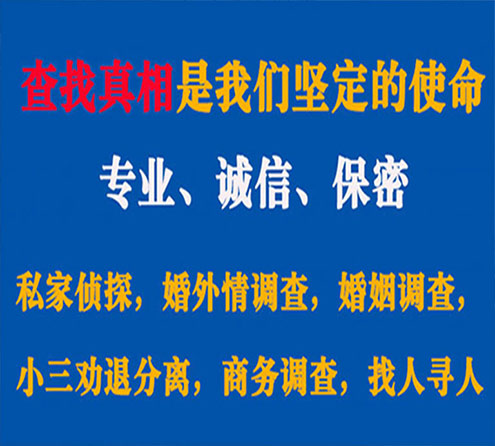 关于呼和浩特觅迹调查事务所